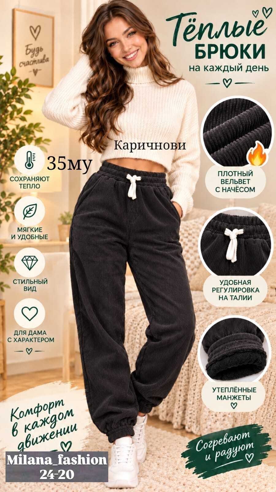 флисовые брюки,брюки женские,брюки велюр,костюм женский,брюки синие