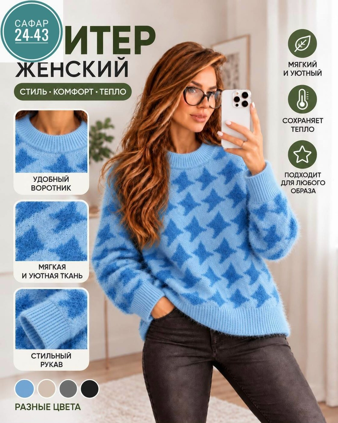свитера женские,женские вязаные свитера,кофта женская,модные свитера,свитер женский розовый