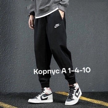 брюки спортивные nike мужские,брюки мужские nike,брюки спортивные nike,спортивные штаны для мальчика,брюки спортивные