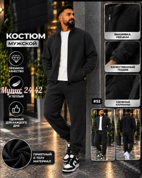 Костюм