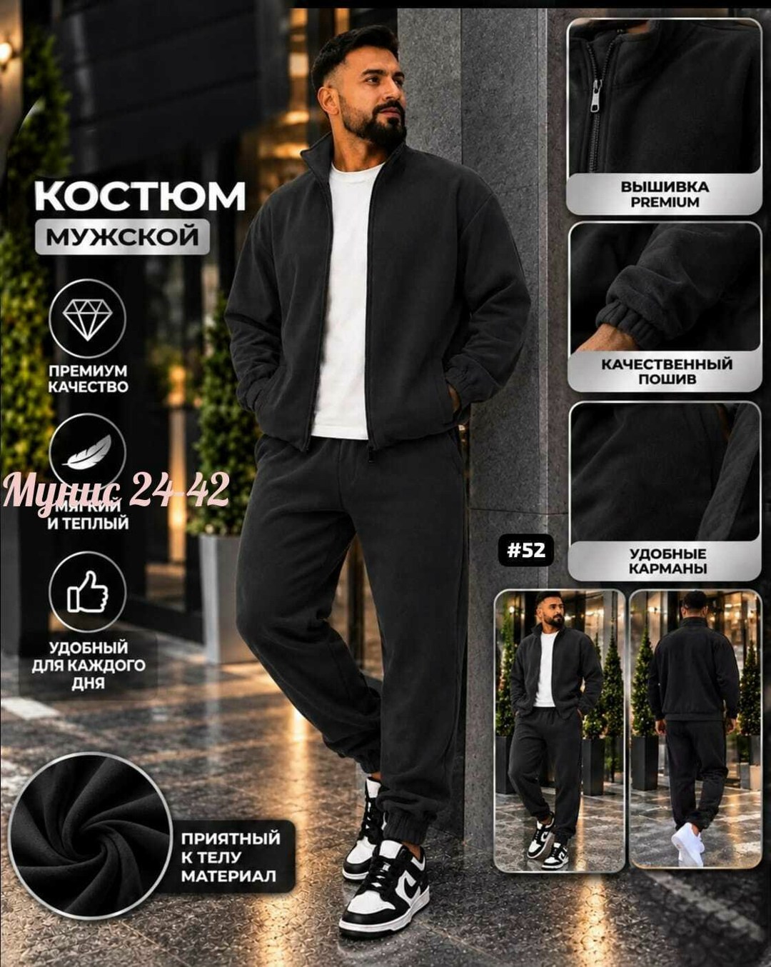 костюм флисовый,мужской спортивный костюм черного цвета,костюм на флисе мужской,костюм спортивный мужской,костюм спортивный