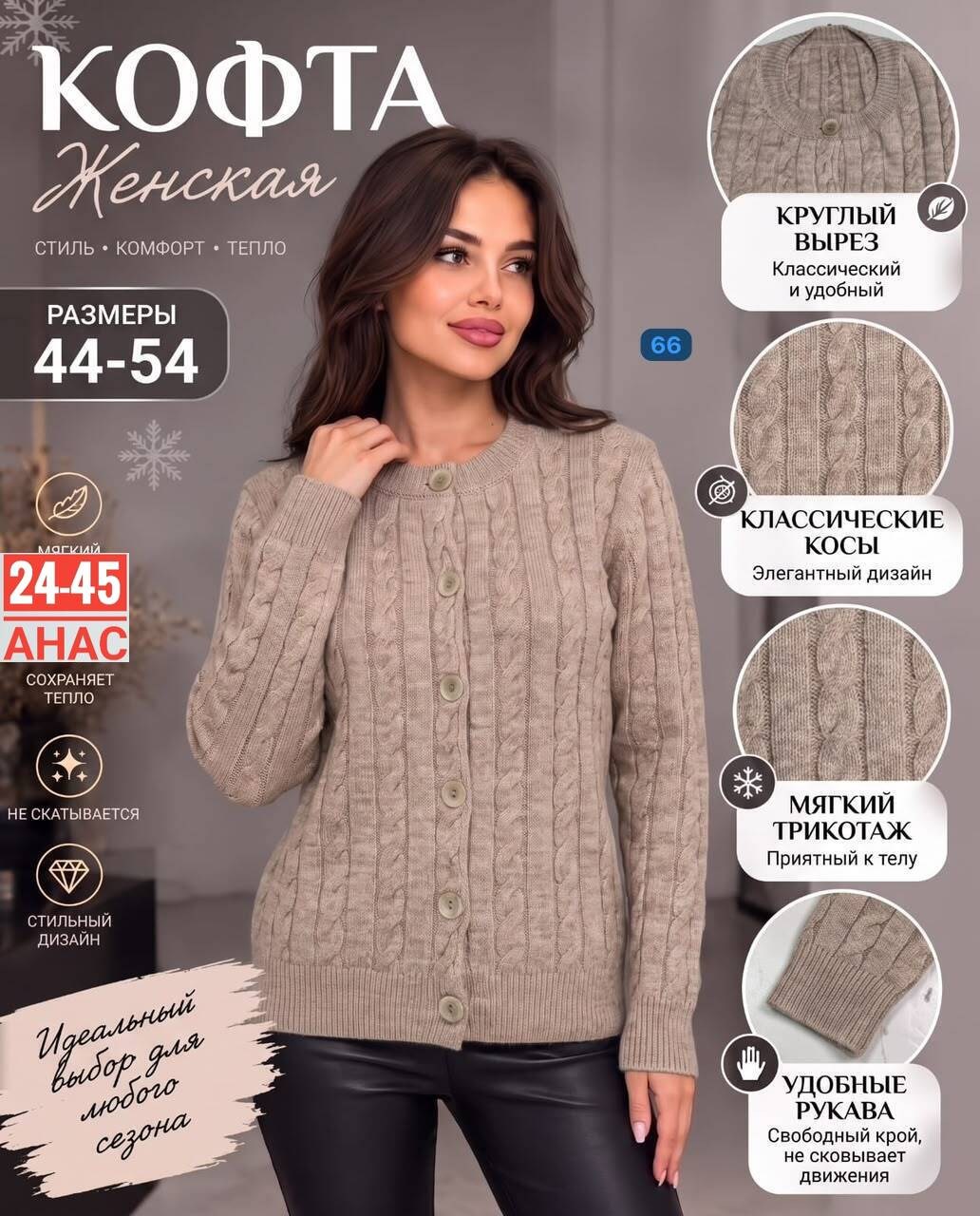 кардиган кофта,жакет,кардиган жакет,кардиган,кофта женская