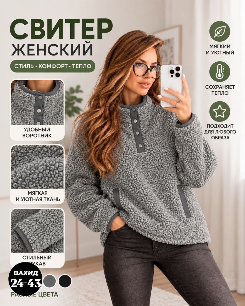 кофта женская,свитшот женская,свитер кофта,женские джемпера,свитера женские