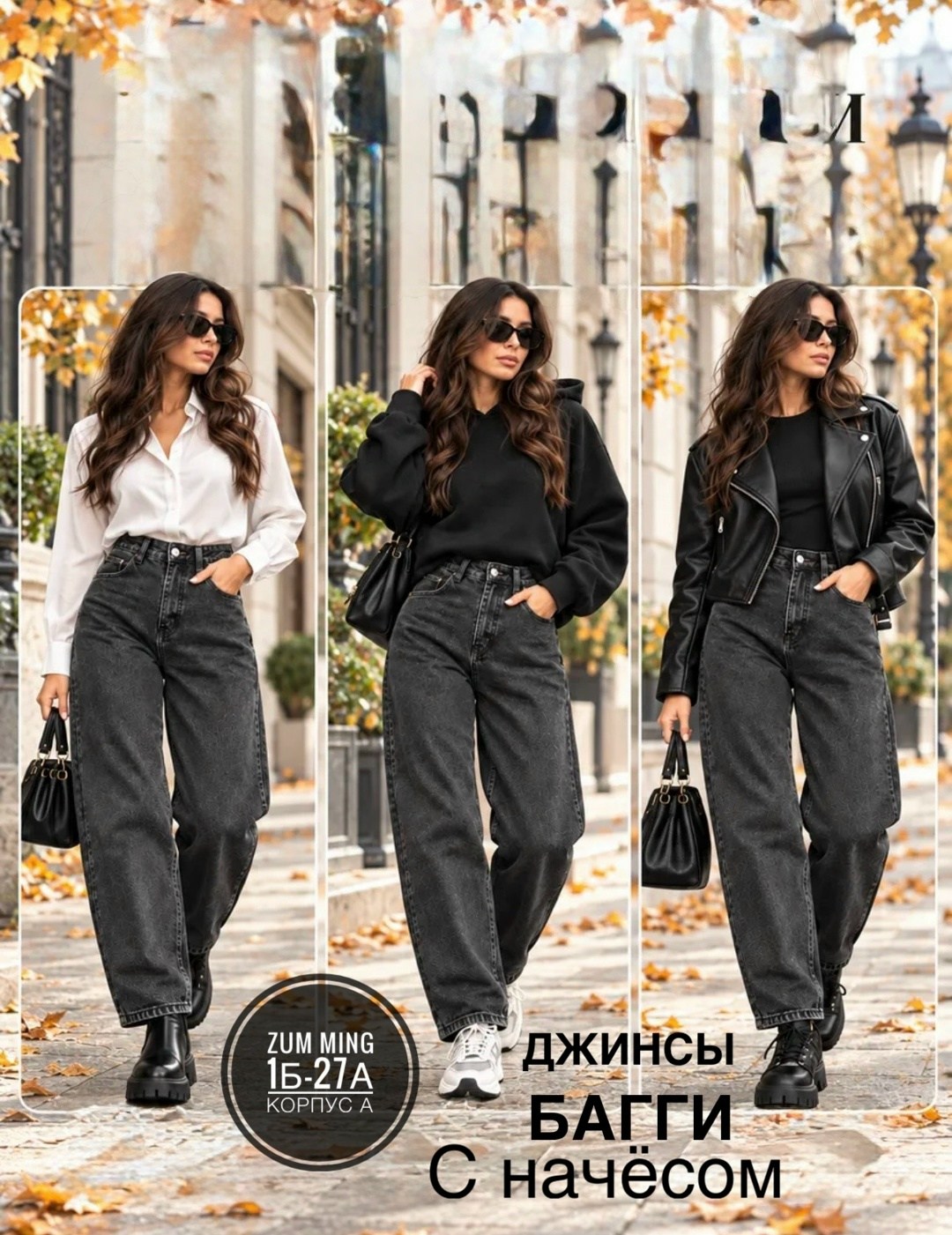 джинсы женские,джинсы мом,джинсы бананы женские,женские джинсы мом,джинсы