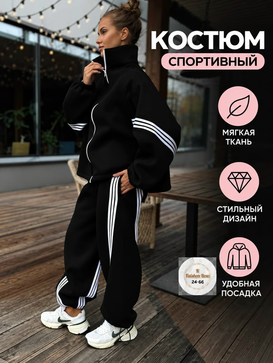 спортивный костюм спортивные костюмы,женские костюмы спортивные,спортивные костюмы оверсайз,спортивные костюм,стильные спортивные костюмы