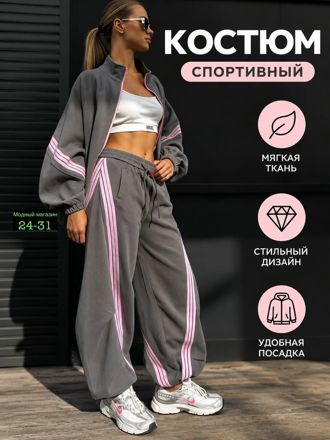 костюм с лампасами,женский спортивный костюм adidas,женский спортивный костюм двойка,современный спортивный костюм oversize, стильный костюм с лампасами черный,женский спортивный костюм