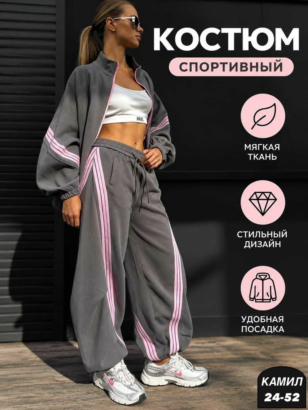 женский спортивный костюм adidas,современный спортивный костюм oversize, стильный костюм с лампасами черный,спортивный костюм,женский спортивный костюм,спортивные костюмы на флисе
