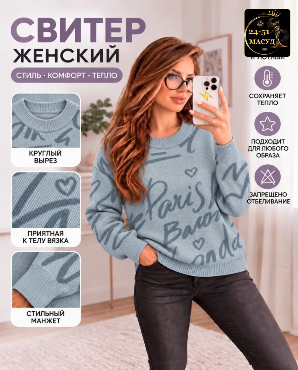 свитера женские,модные свитера,джемпера женские,свитер,свитер джемпер