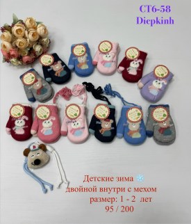 Носки