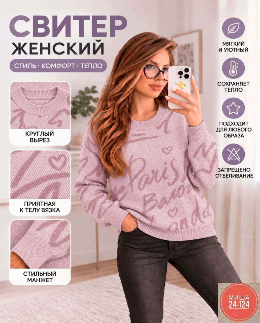 женский свитер,женская кофта,стильная кофта,джемпер базовый,джемпер