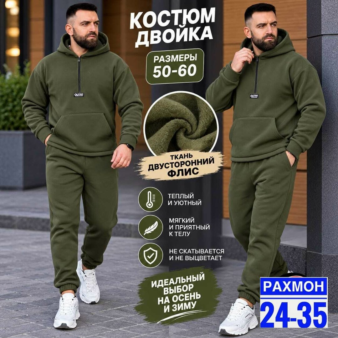 двусторонние спортивные мужские костюмы на флисе,мужской спортивный костюм на флисе,костюм флис мужской,мужской спортивный костюм,флисовый костюм мужской