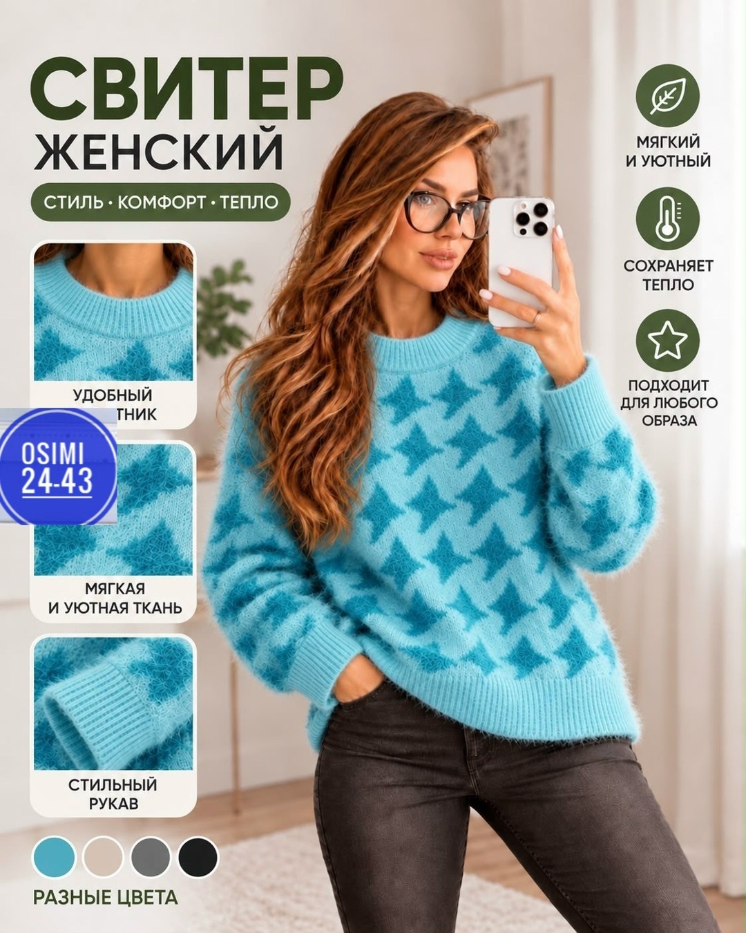 свитер женский розовый,свитера женские,женские вязаные свитера,кофта женская,джемпера женские