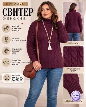 Свитер