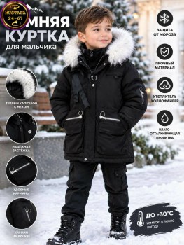 Верхняя одежда