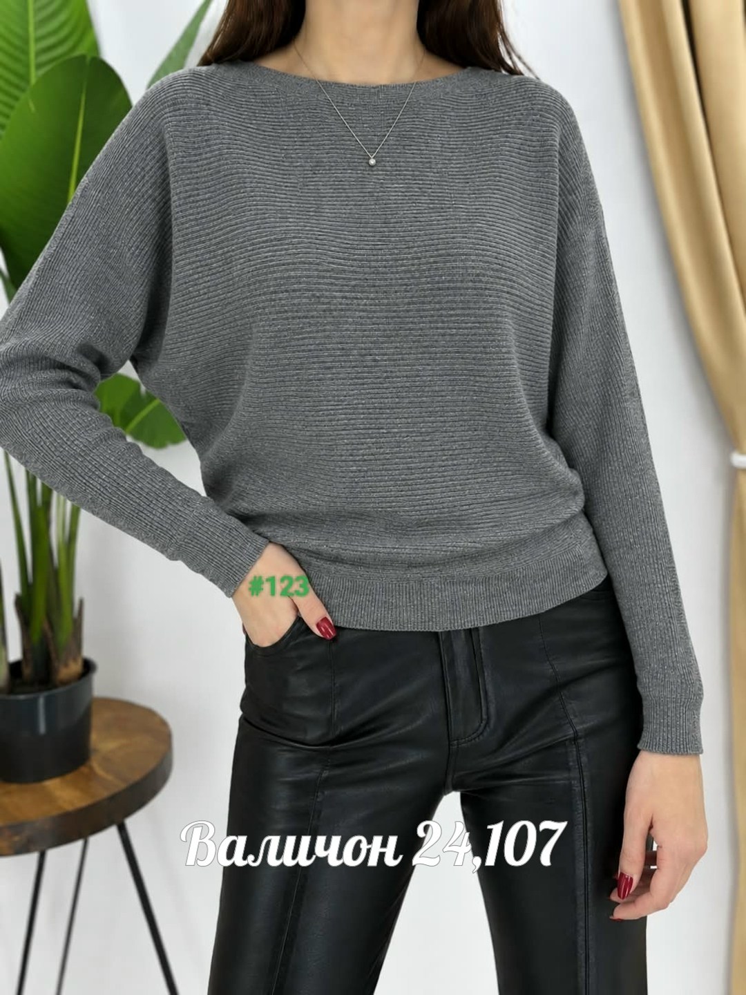 кофта женская,модные свитера,женский свитер,джемпер летучая мышь,джемпер