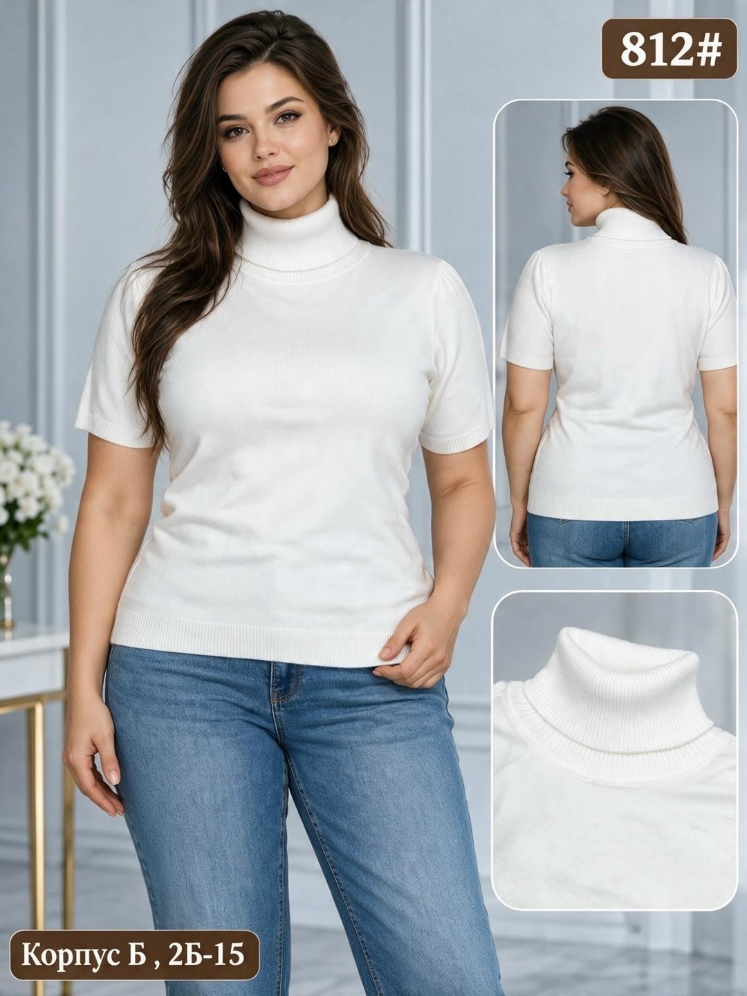 водолазка,водолазка женская,женский джемпер,водолазка короткие рукава amy store,кофта женская