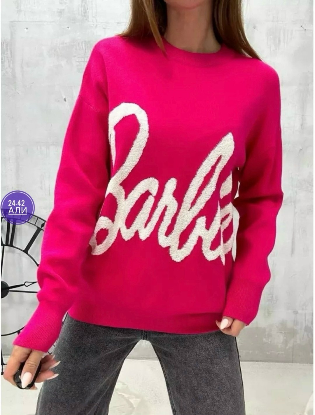кофта с рисунком,свитер оверсайз с надписью barbie,женский свитер,женская кофта,кофта женская свитер
