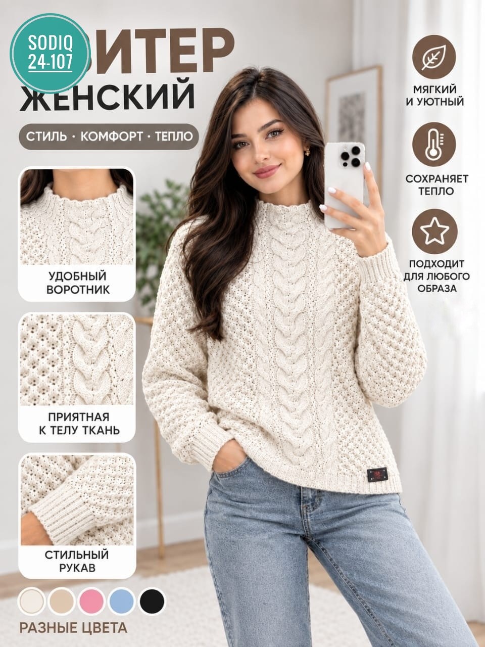 Женская одежда