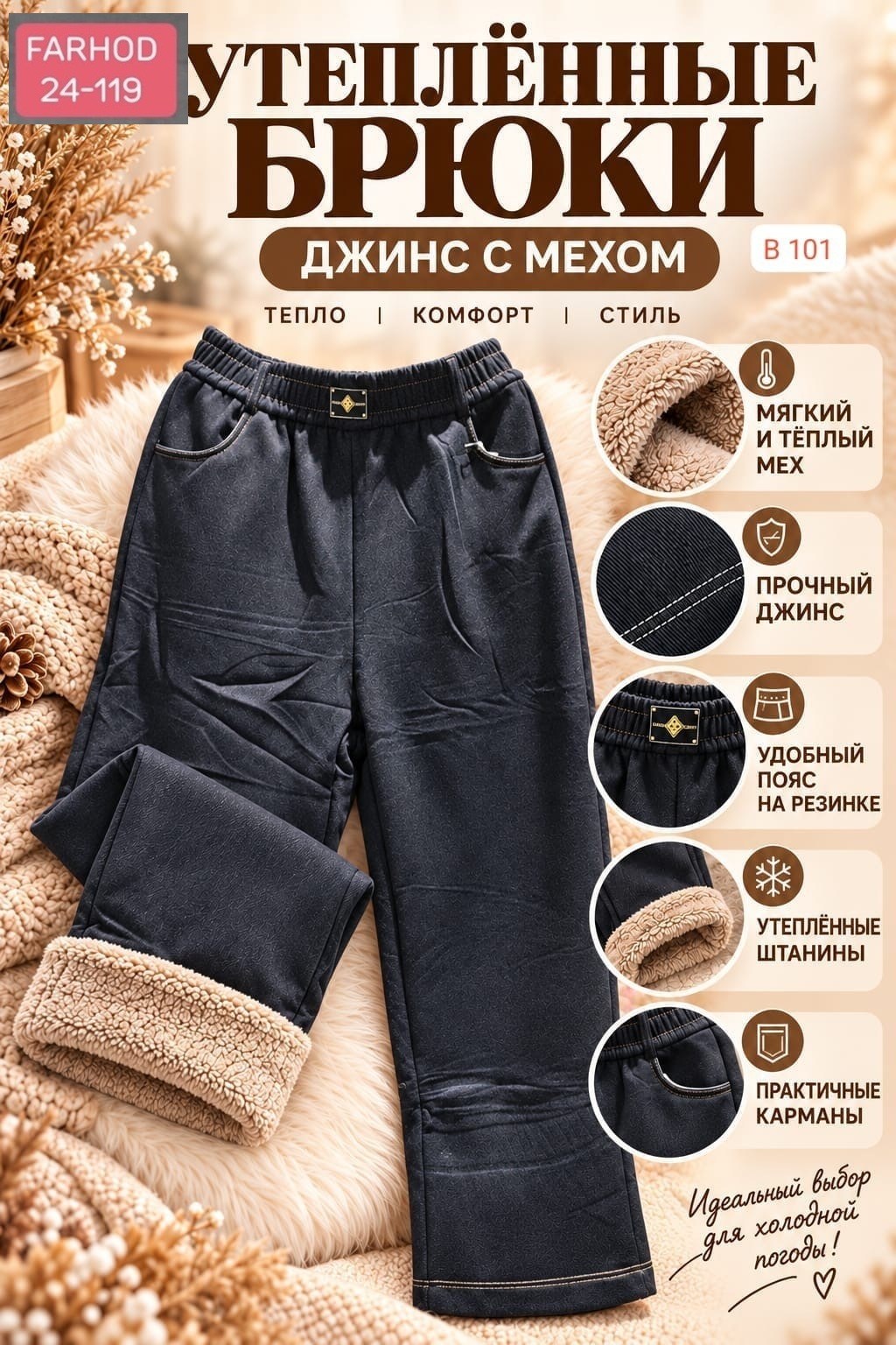 брюки женские теплые для зимние с начесом,брюки теплые с начесом,брюки 32809 темно-синий натали,брюки женские теплые,брюки женские утепленные