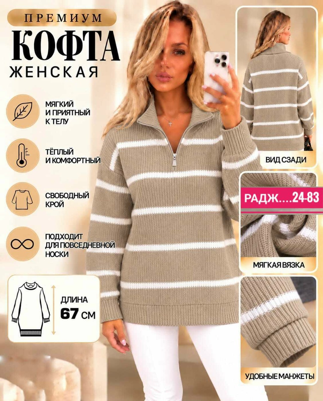 свитер женский,кофта женская,женский свитер в полоску,кардиган кофта,свитер