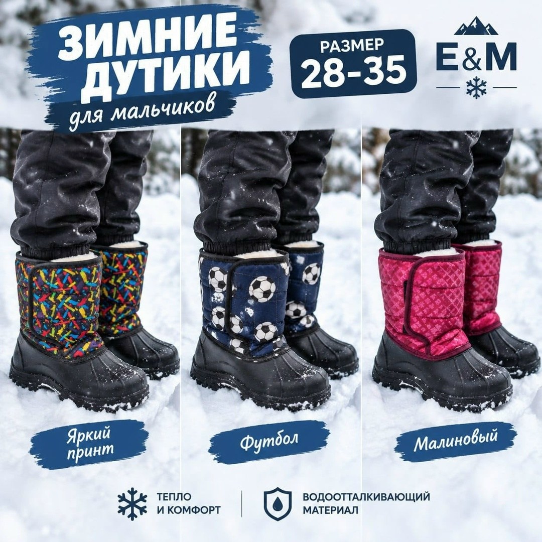 сапоги детские,сапоги зимние детские,сапоги зимние для девочки детские дутики мембрана,сапоги зимние детские с мембраной,сапоги детские дутики