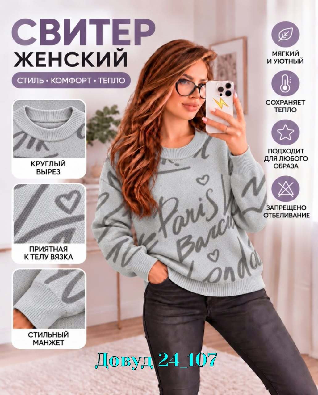 модные свитера,свитера женские,свитер вязаный женский,кофта женская,свитер джемпер