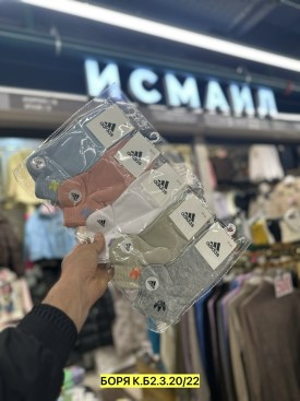 Носки