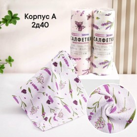 Полотенце