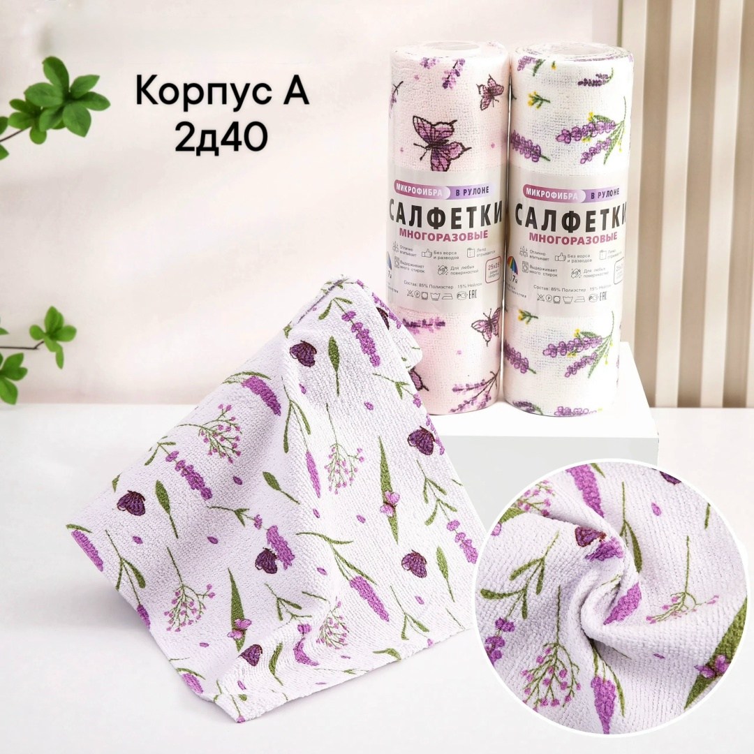 полотенца махровая,многоразовая салфетка,салфетка,салфетка в рулоне,комплект салфетка