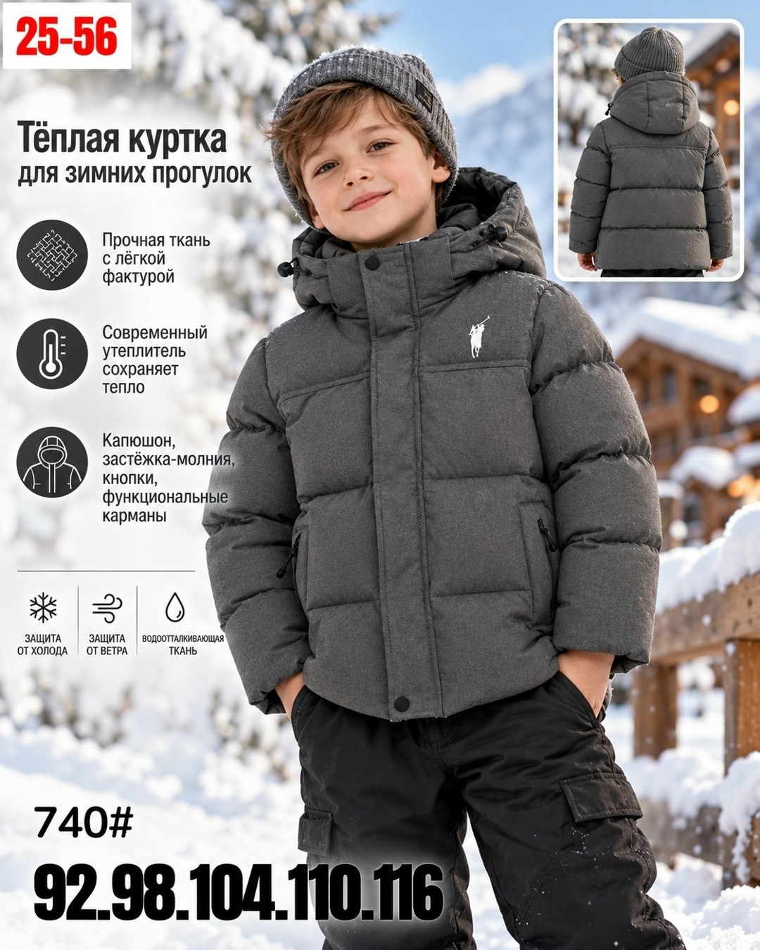 куртка для мальчика,куртка для мальчика утепленная,демисезонная куртка для мальчика,зимняя куртка для мальчика,демисезонная куртка