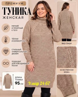 Платье