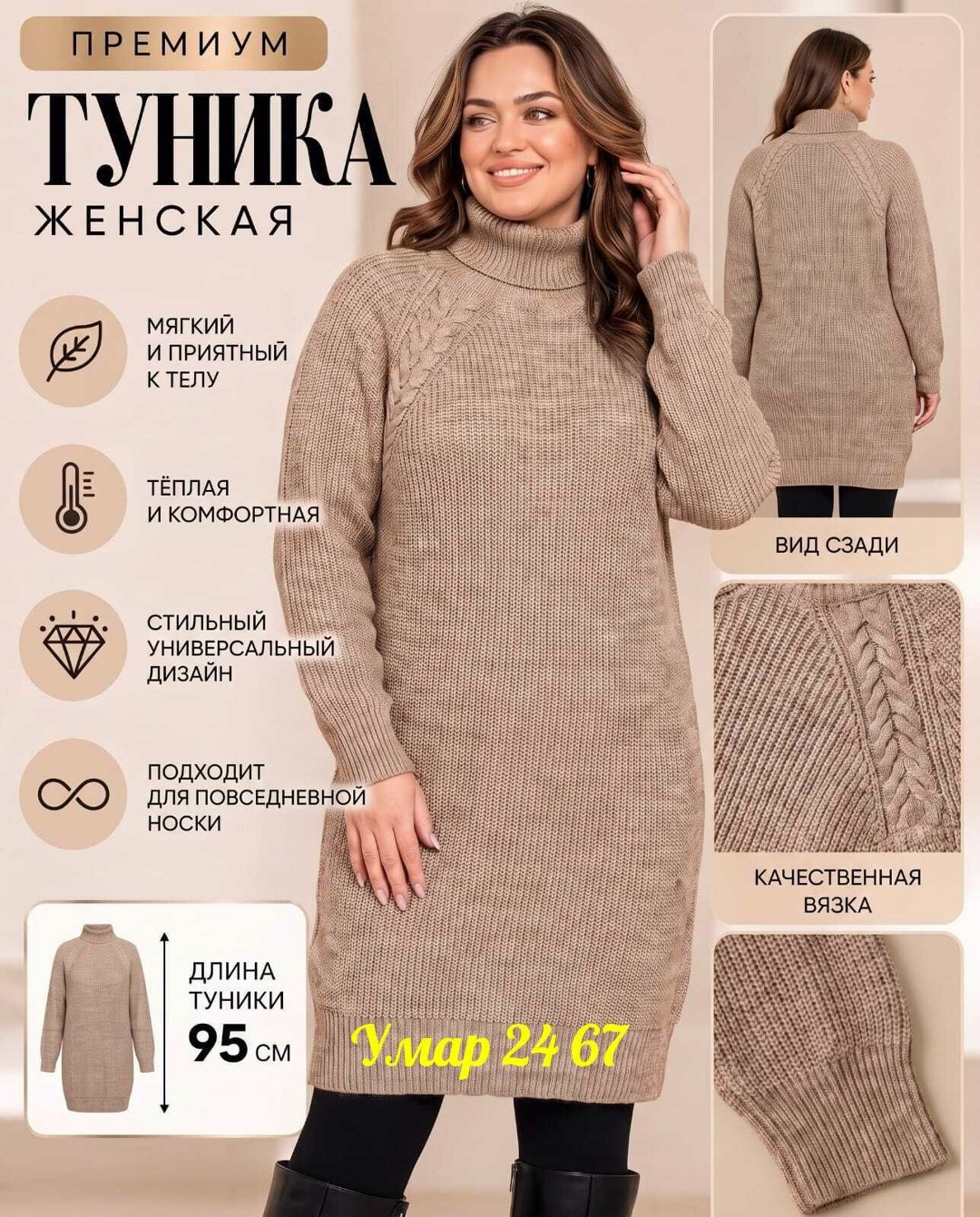 вязаные платья,платье вязаное женское,вязаное теплое платье,туника платье вязаное теплое,вязаные туники