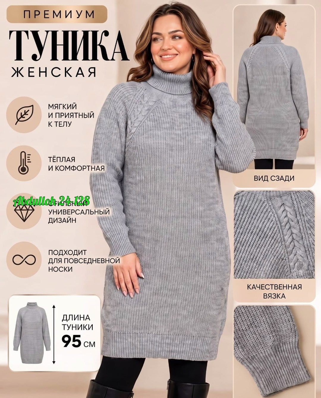 вязаные платья,платье вязаное женское,вязаное теплое платье,вязаные туники,туника платье вязаное теплое