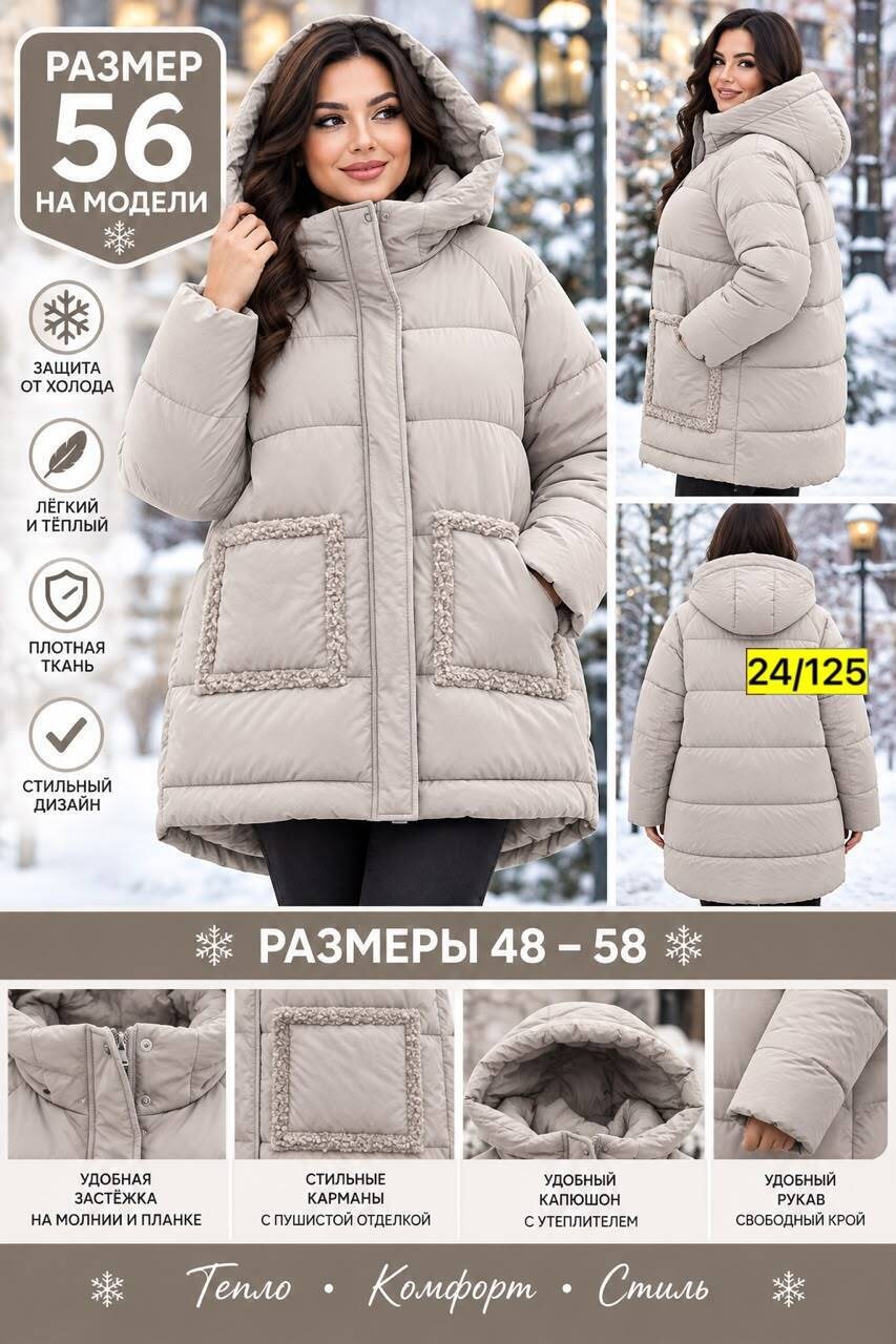 куртка женская зимняя большие размеры,зимняя куртка большие размеры,женская зимняя куртка,зимняя куртка,куртка
