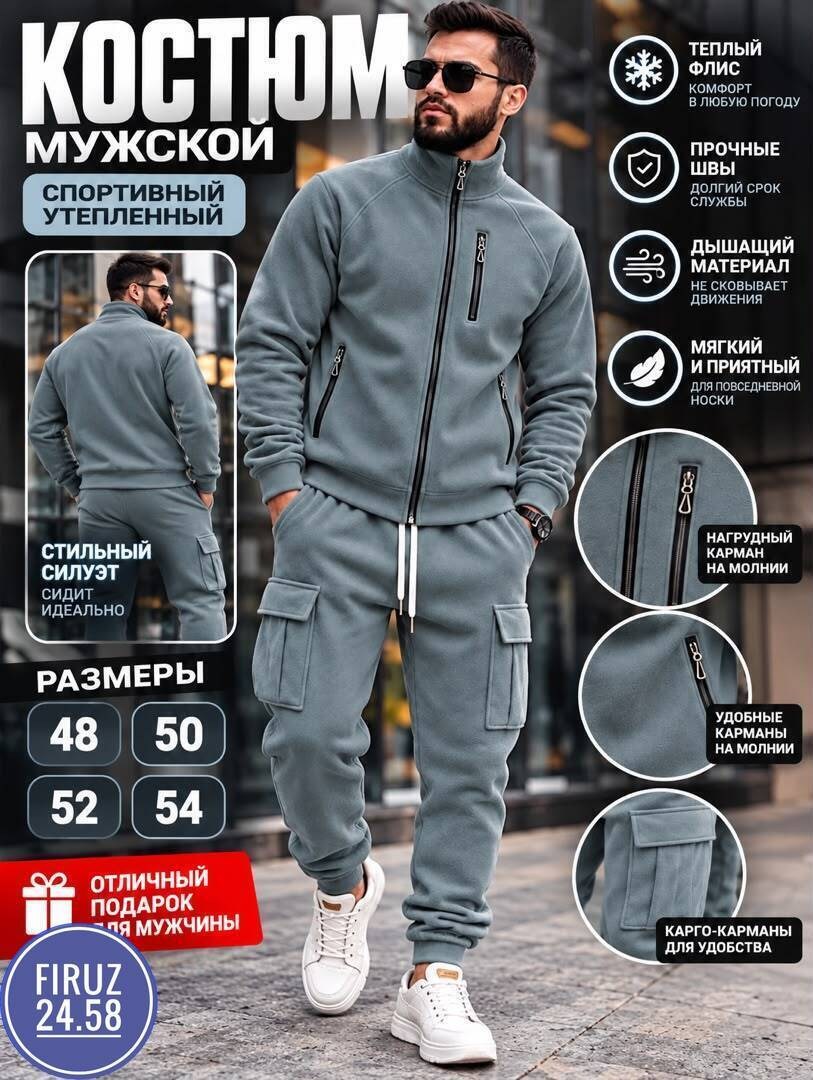 спортивные мужские костюмы на флисе,спортивный костюм мужской,костюм флис мужской,костюм спортивный,костюм мужской