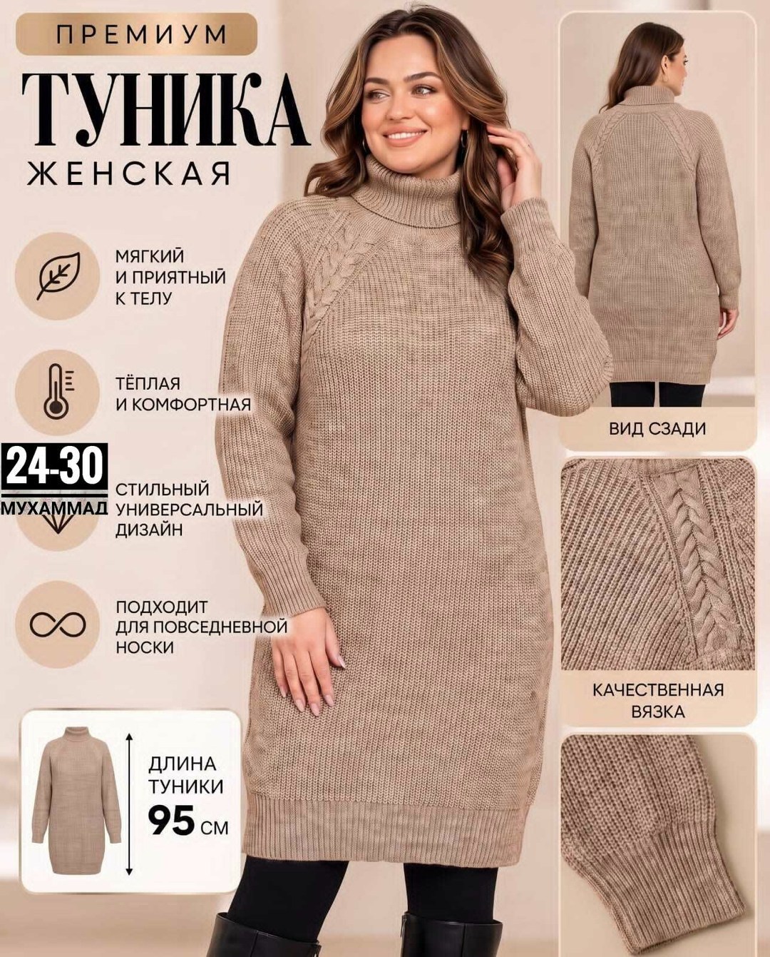 вязаные платья,платье вязаное женское,вязаные туники,вязаное теплое платье,шерстяное платье