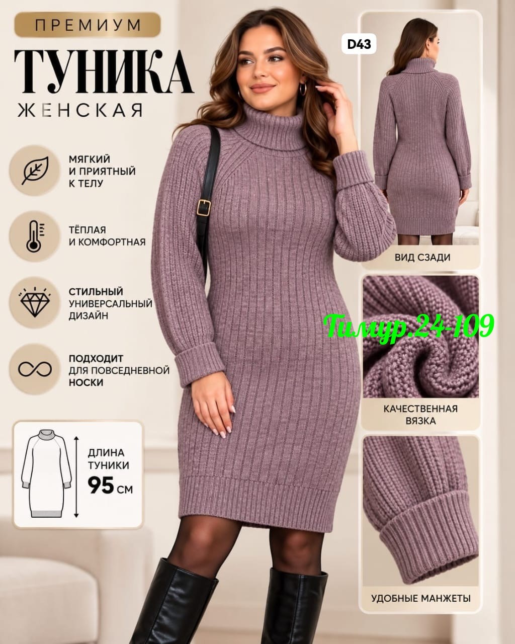 вязаные платья,вязаное платье туника,теплое вязаное платье,женское платье вязаное,вязаные туники