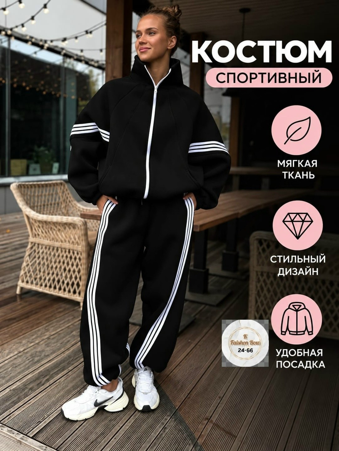 спортивный костюм спортивные костюмы,женские костюмы спортивные,спортивные костюмы оверсайз,спортивные костюм,стильные спортивные костюмы