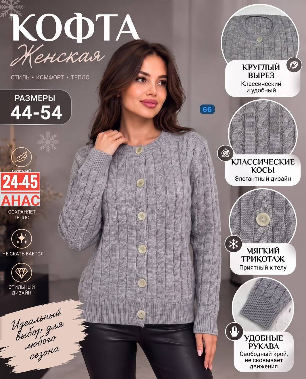 кардиган кофта,жакет,кардиган жакет,кардиган,кофта женская