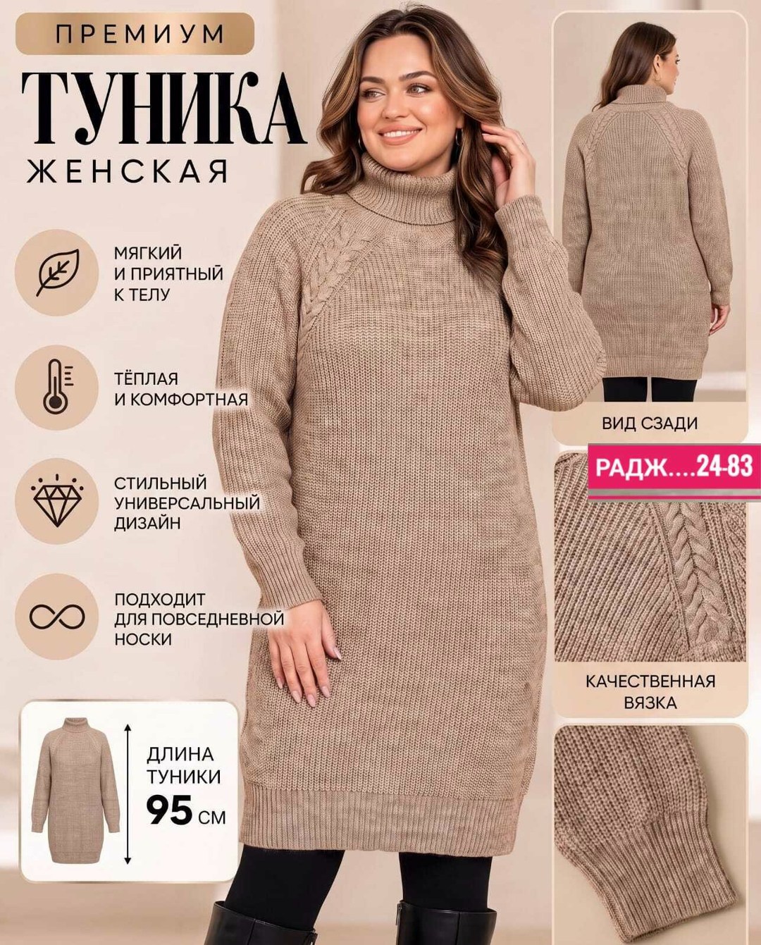 вязаные платья,платье вязаное женское,туника платье вязаное теплое,вязаные туники,туника теплая