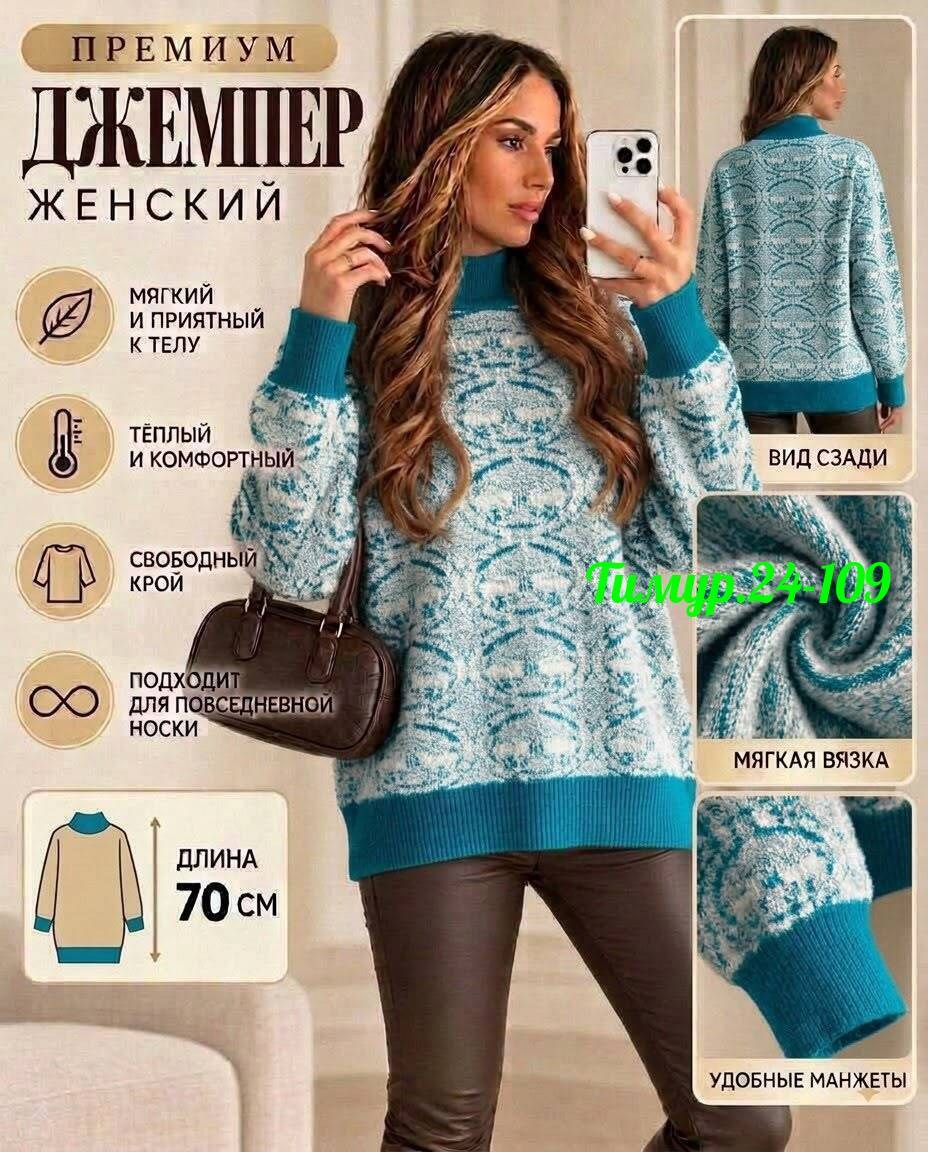 свитер женский,кофта теплая,женская кофта,свитер,модный джемпер