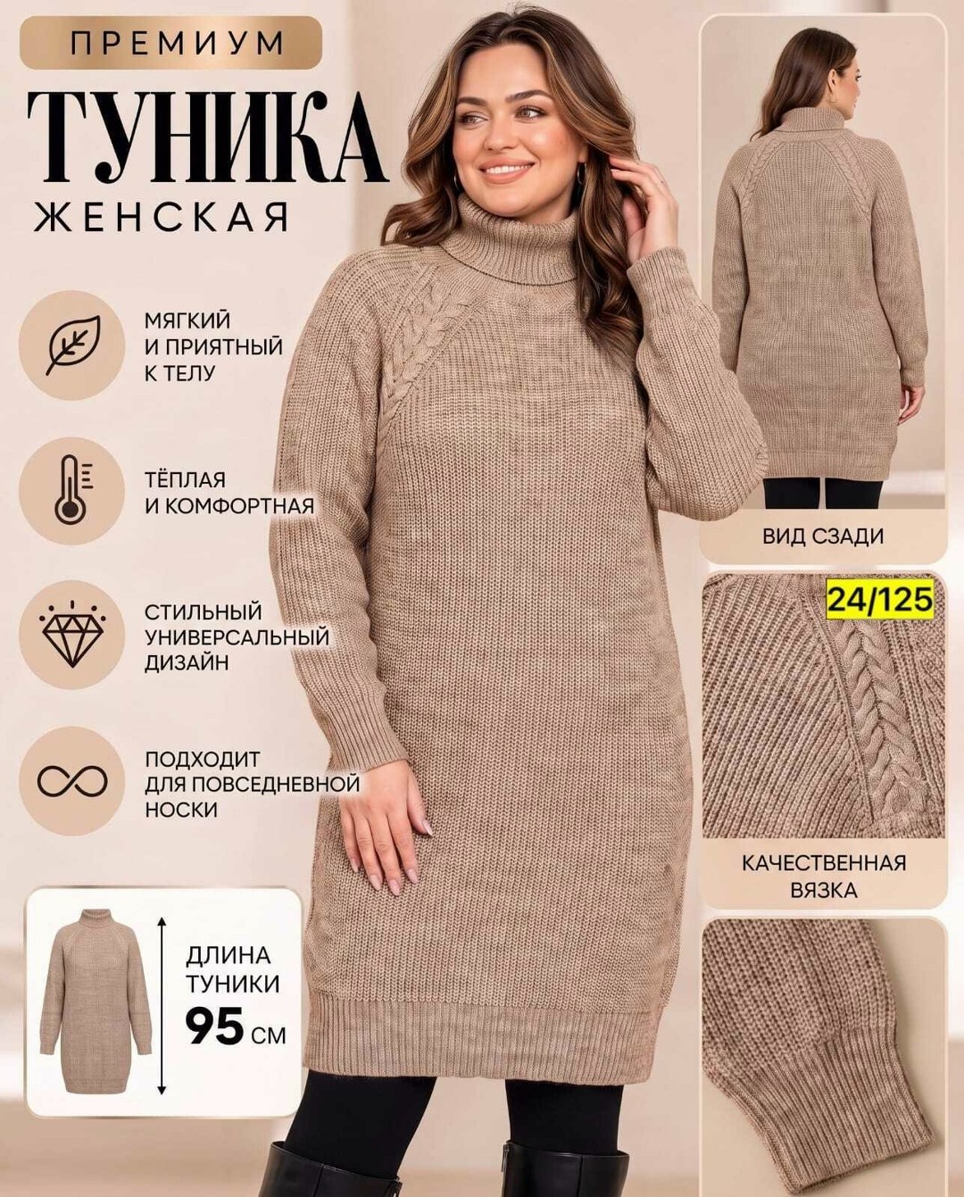 туника теплая,свитер-туника розовый,вязаные туники,вязаные платья,туника платье вязаное теплое