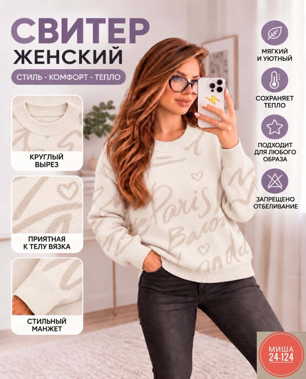женский свитер,женская кофта,стильная кофта,джемпер базовый,джемпер