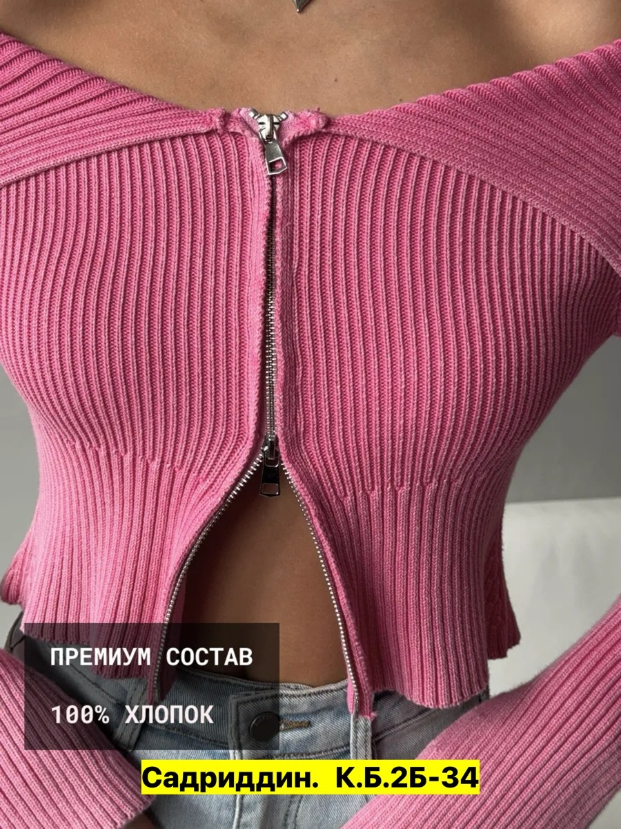 женская кофта,женская кофточка,кофта с открытыми плечами,женские джемпера,свитера женские
