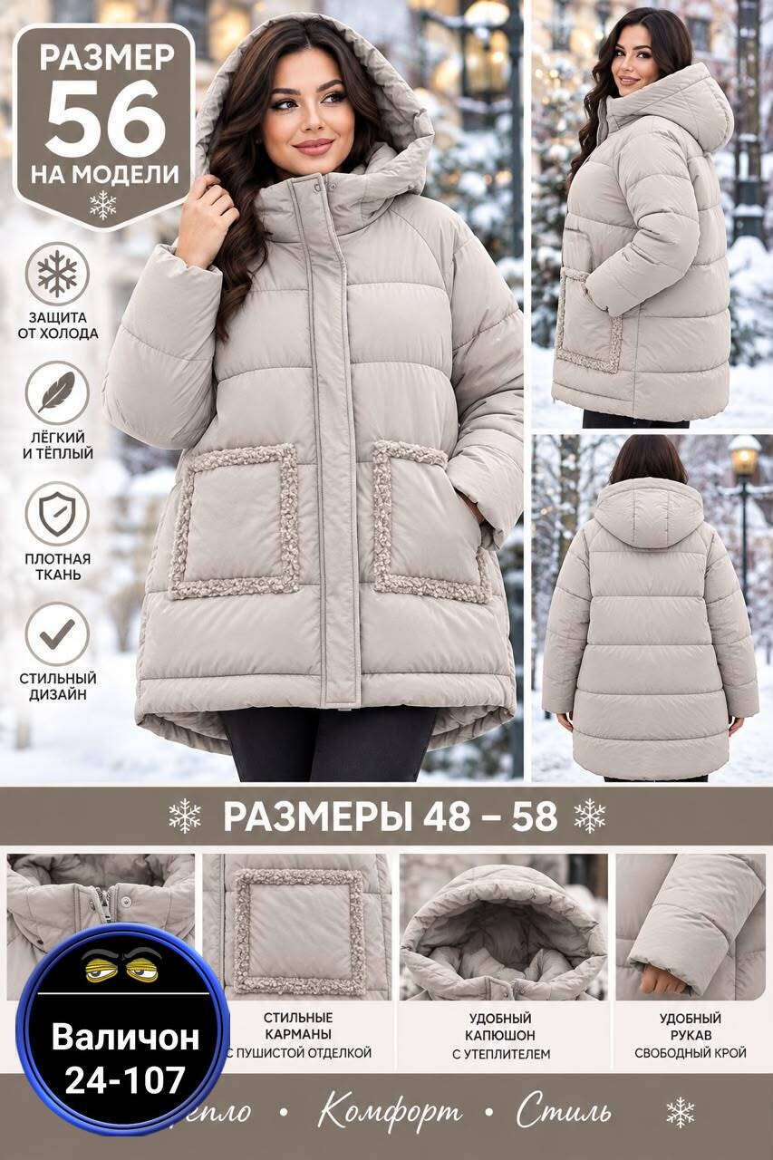 куртка зимняя женская большие размеры,пуховик женский,женская куртка,куртка зимняя,куртка
