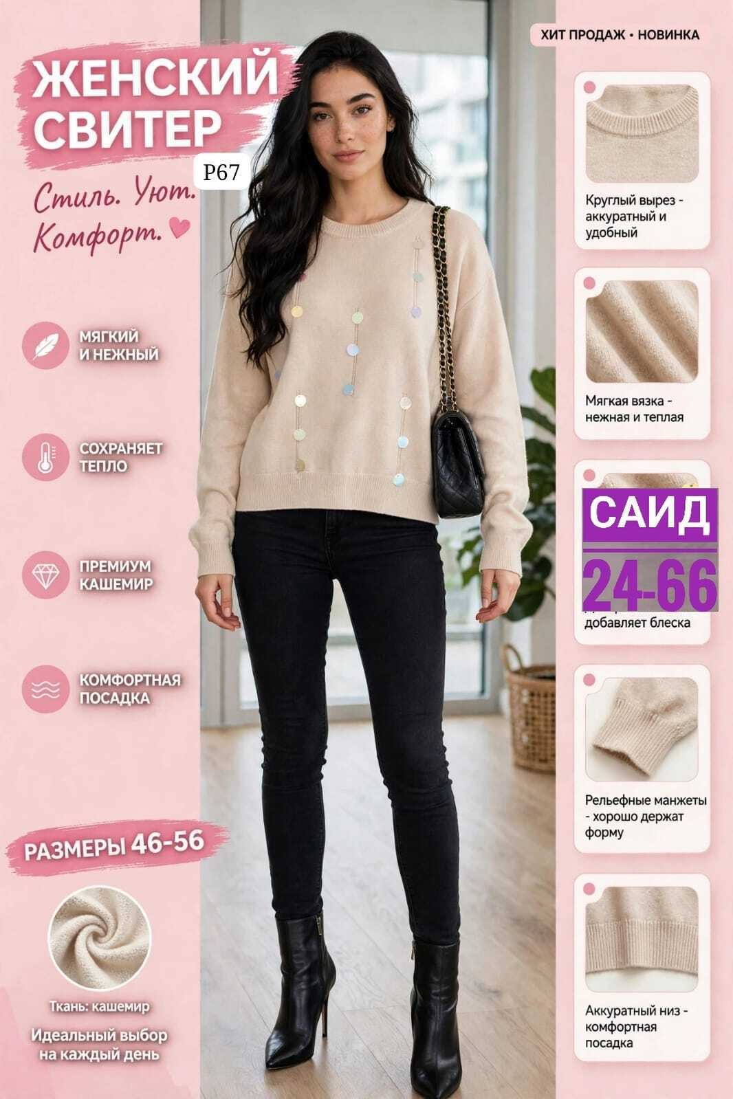 свитер женский белый,свитера женские,женская кофта,вязаные свитера,кофта женская свитер