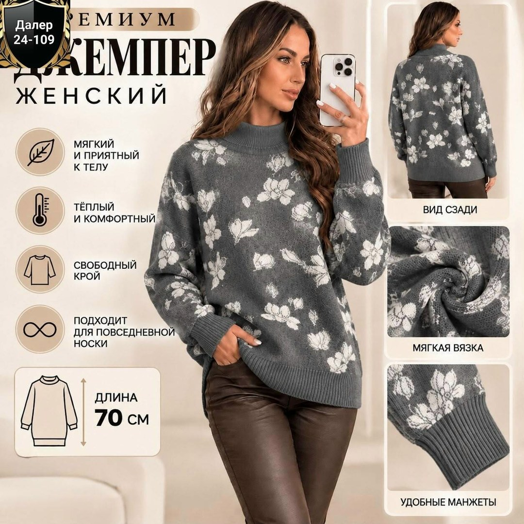 женский свитер,женская кофта,свитер джемпер,свитер,джемпер оверсайз