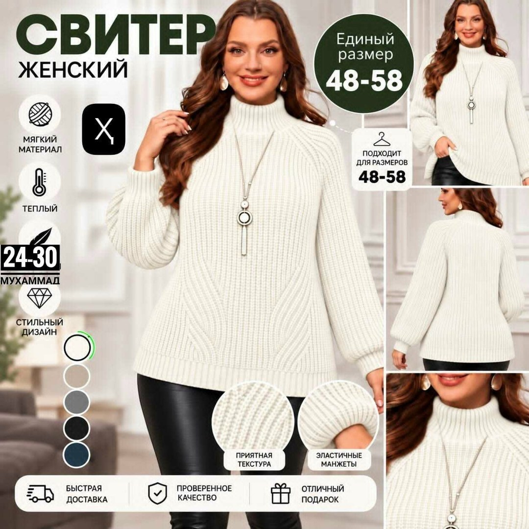 женские вязаные свитера,свитера женские,свитер женский с горлом,модные свитера,вязаные свитера