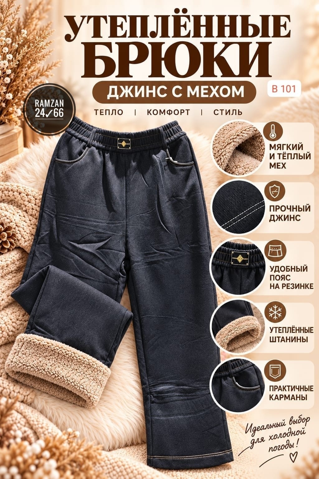 брюки для ребенка,теплые брюки,зимние теплые брюки,повседневные брюки,брюки из искусственной кожи
