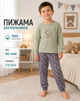 Пижама
